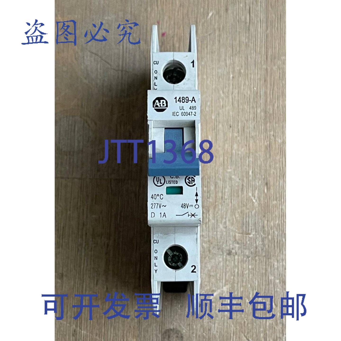 供应ALLEN BRADLEY 1489-A1D010 SER A 断路器 1489-A 1 极 1