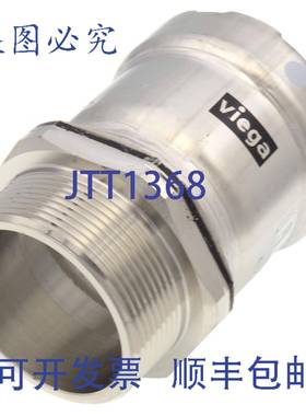 供应Viega 95255 2 MegaPress 304 适配器压接 x