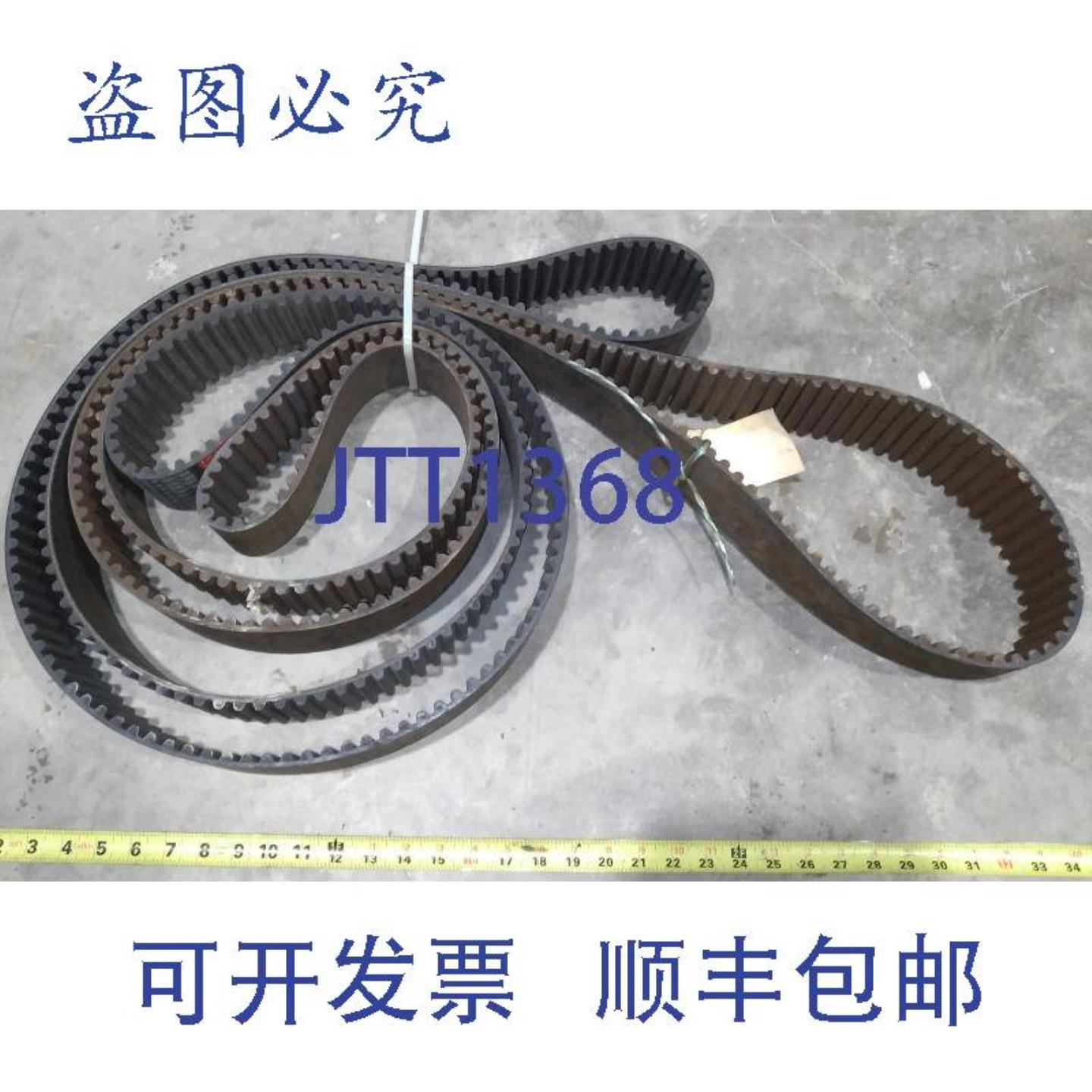 供应工业皮带正时装置 JASON 3500-14M