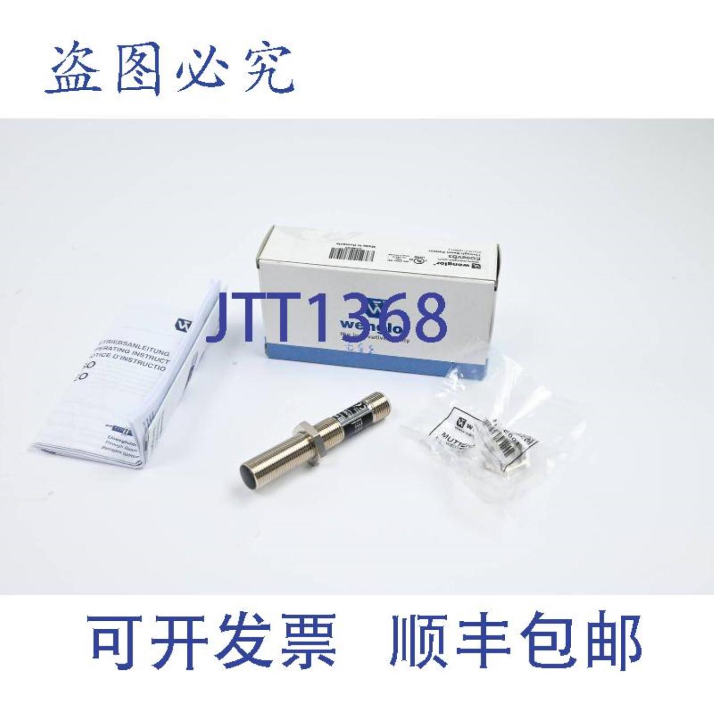 供应Wenglor光电传感器EO98VB3