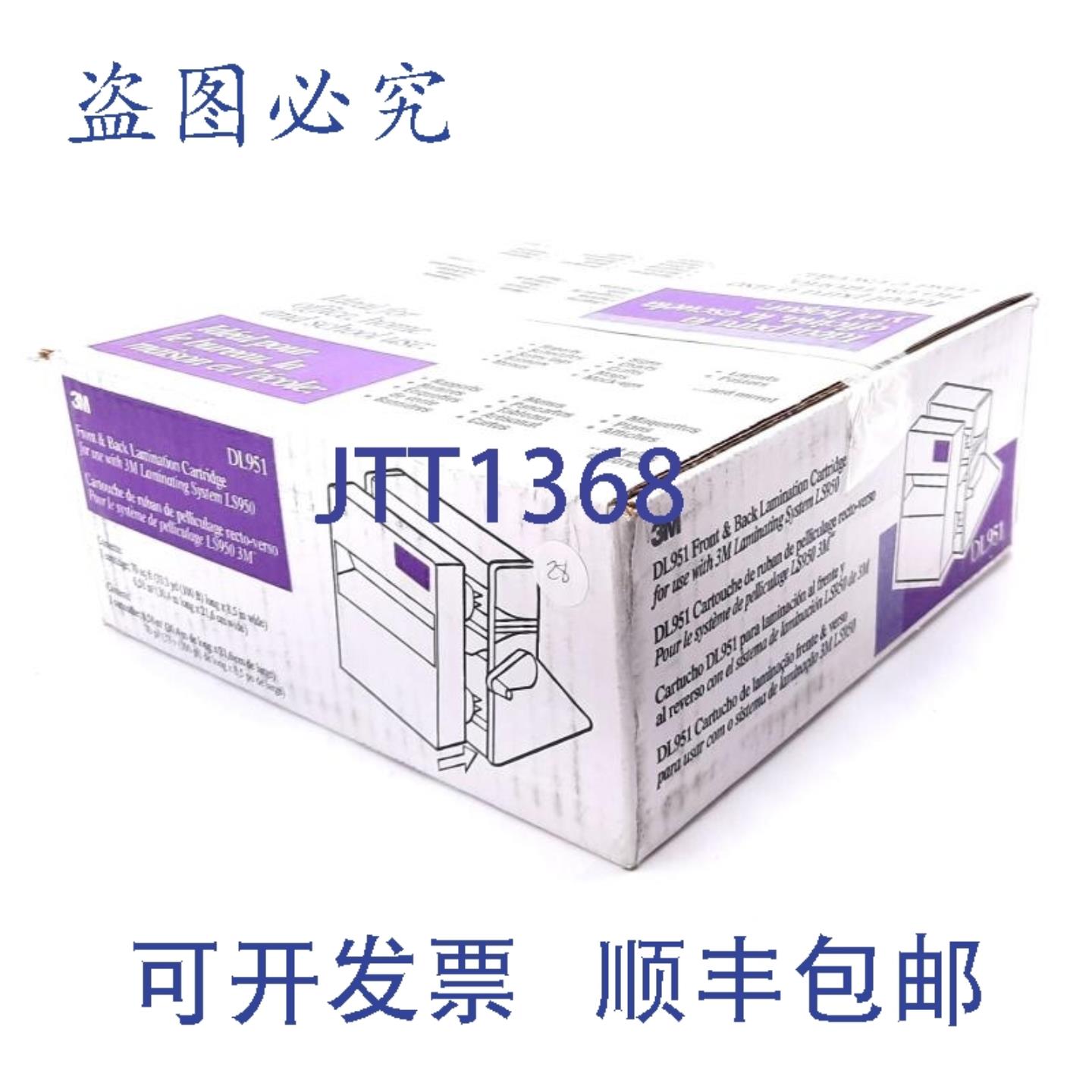 供应3M DL951 Scotch 双层聚乙烯层压补充装 100 英尺 85 英