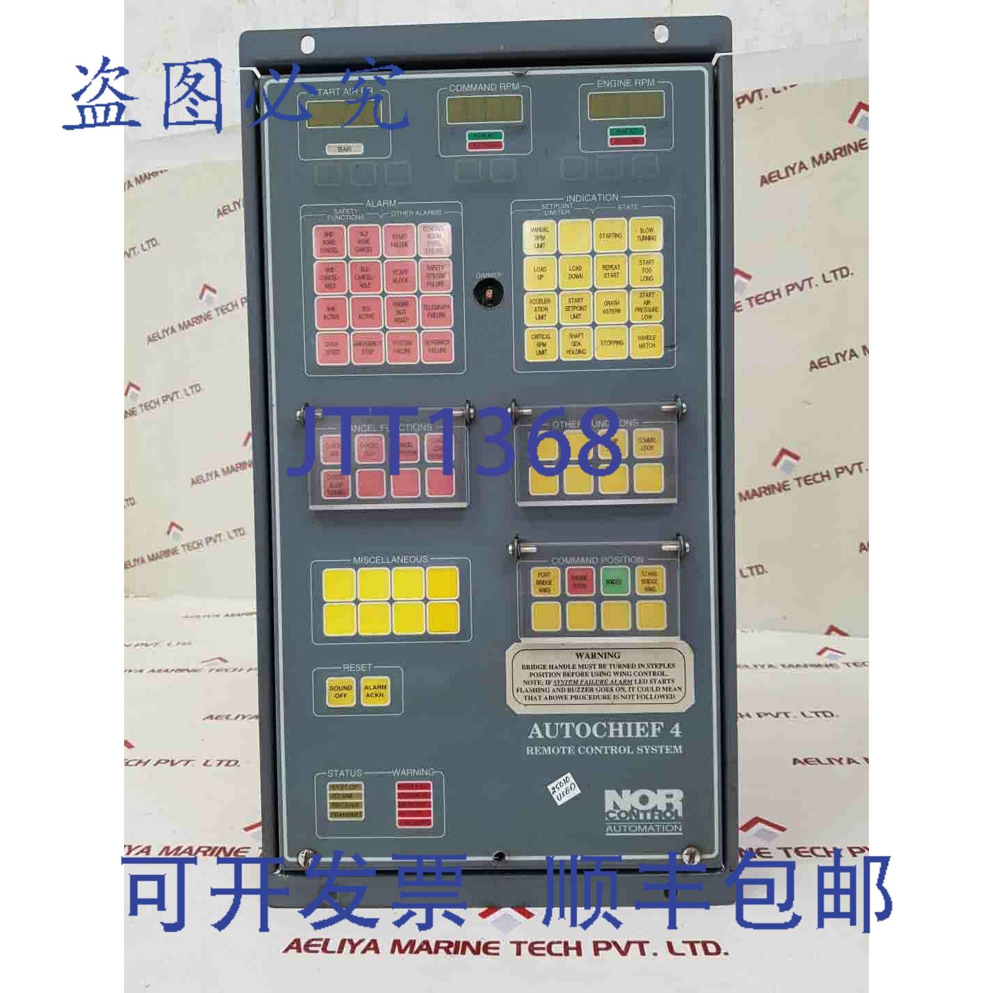 供应NORCONTROL Auto Chief 4 远程控制系统 24V DC