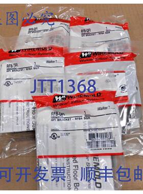 供应5  WIREMOLD RFB-GFI RFB4 GFI 支架助行器系列7 件