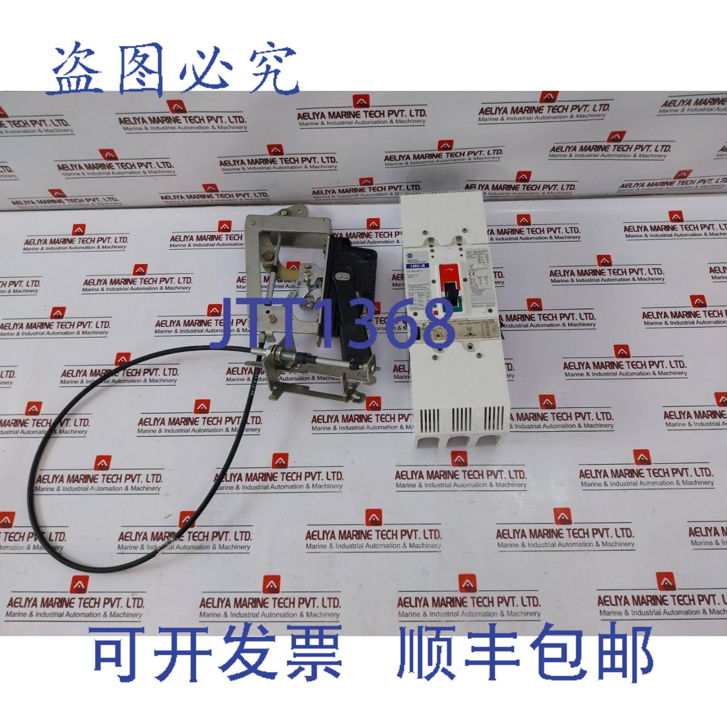 供应Allen-Bradley 140U-J6X3 A Moul&eacute; &eacute;t