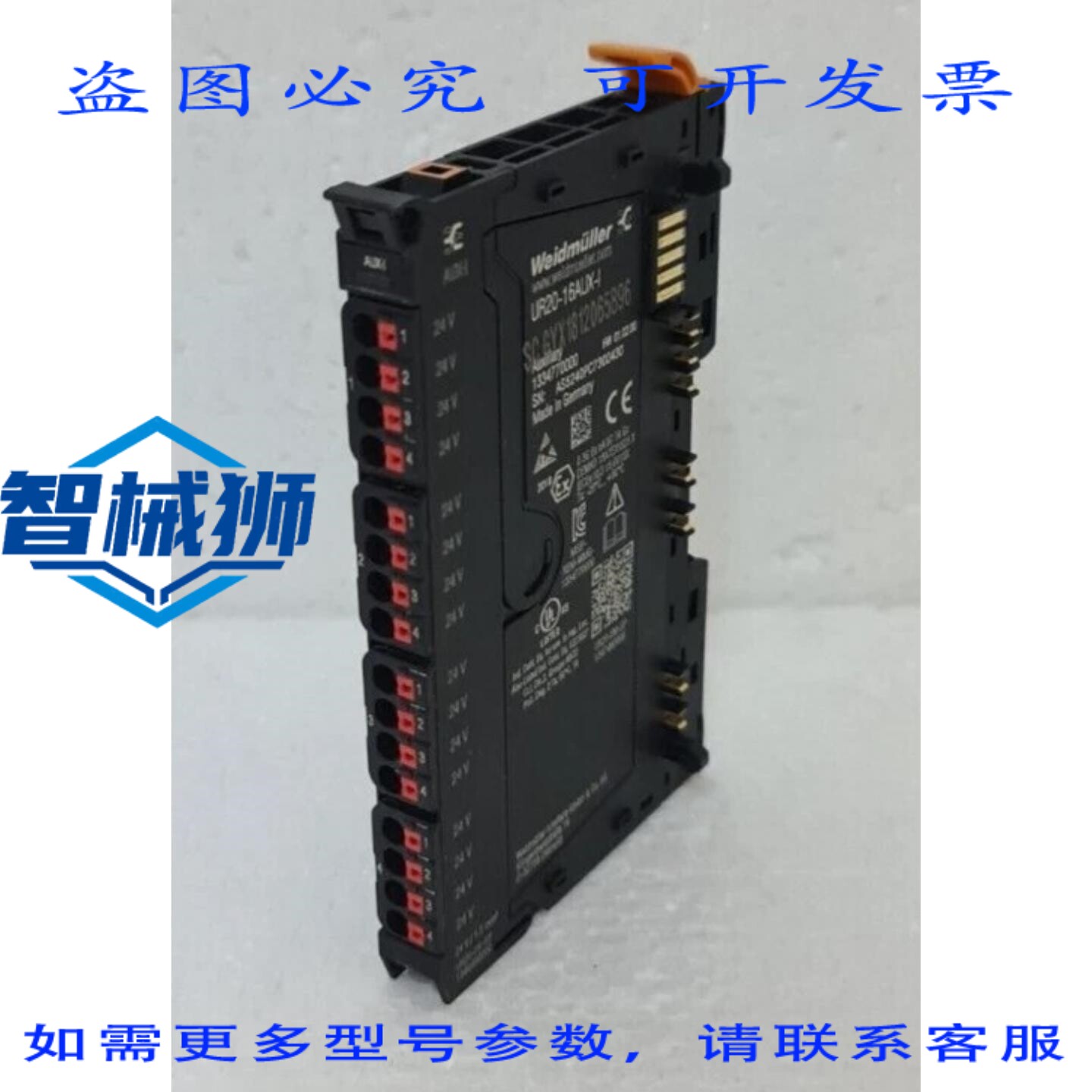 原装供应 UR20-16AUX-I 远程I/O模块 IP20 电位分配器 1334770000