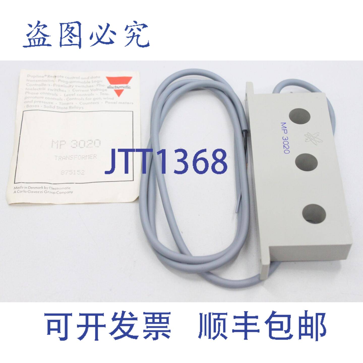 供应ELECTROMATIC MP 3020 2-20AAC 1000VAC MP3020 变压器