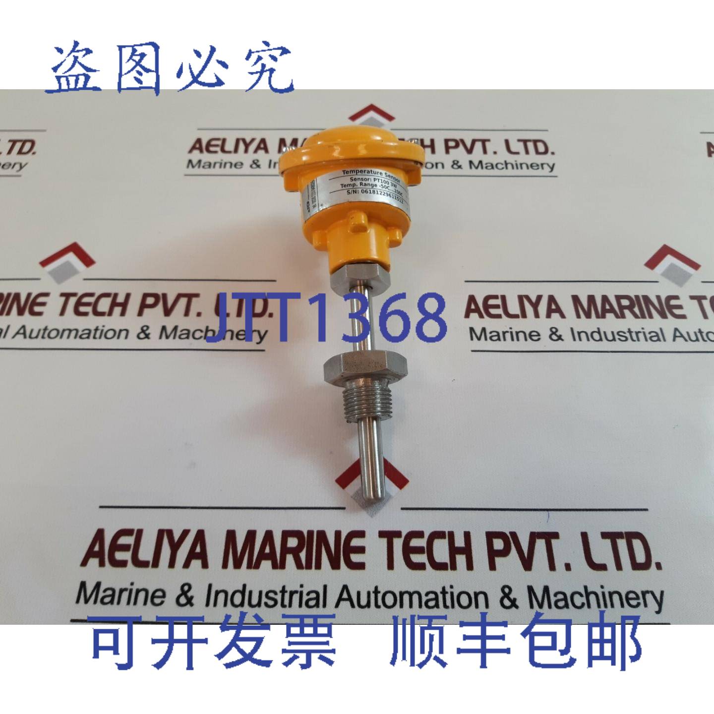 供应Tcb PT100 3W温度传感器