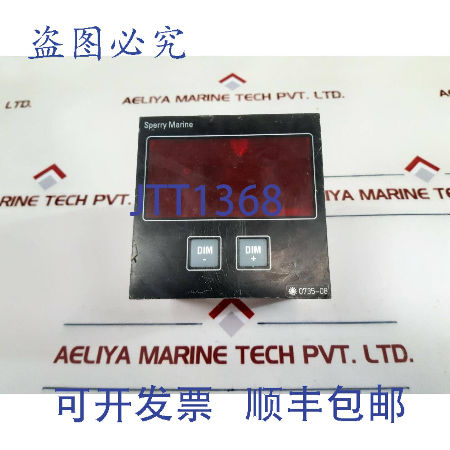 供应Sperry Marine 4891-CA 通用数字中继器 REV A1