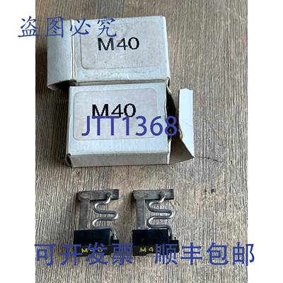 供应M40 过载加热元件  2 件