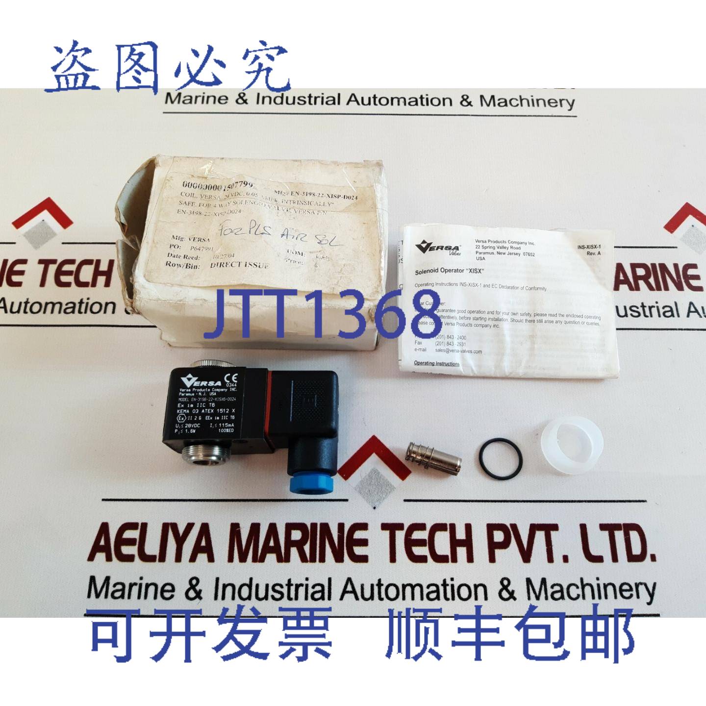 现货供应Versa eny-3198-22-hc-xisx6-d024 电磁阀 1.6瓦 24伏直
