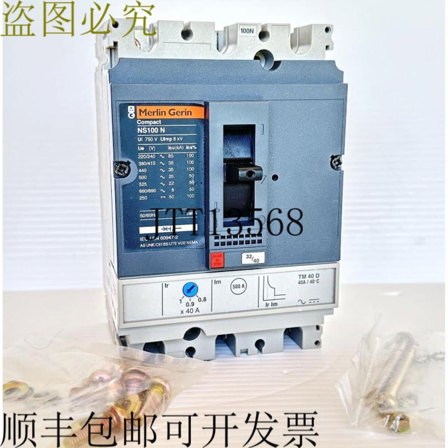供应Merlin Gerin NS100N 32A 至 40A 3P 36kA 750V TM40D 29