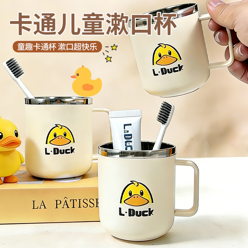 萌趣黄鸭杯子可漱口可喝水喝奶图片