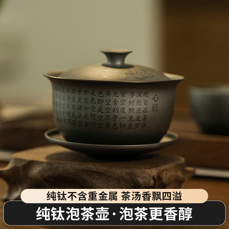 三才盖碗纯钛茶具防摔泡茶茶碗家用户外便携双层功夫茶杯套装高端