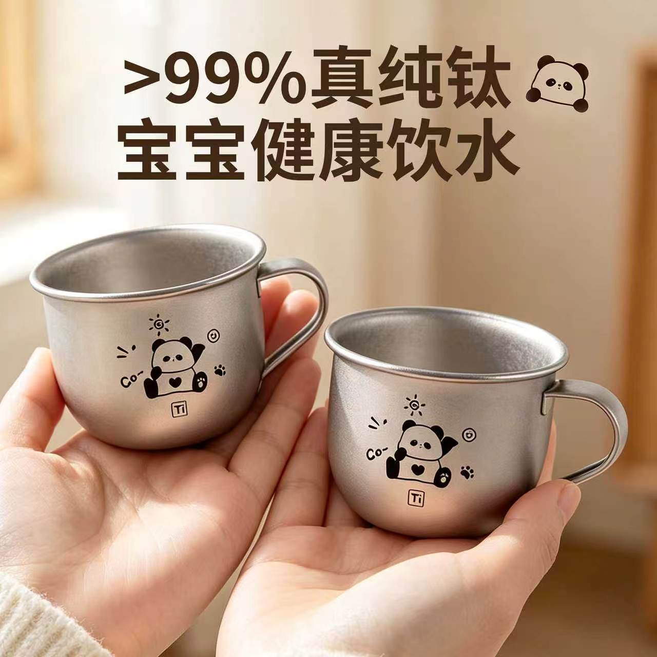 纯钛宝宝敞口学饮杯儿童喝水杯迷你杯子防摔手柄杯幼儿园牛奶杯