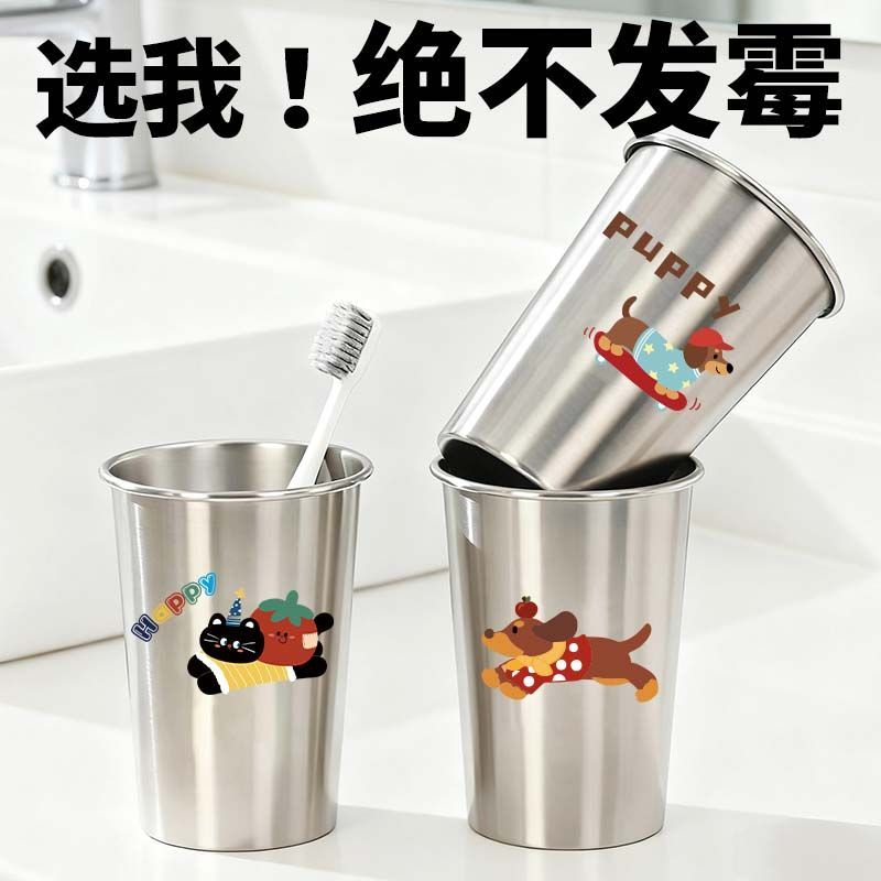 可爱304不锈钢漱口杯壁挂杯子家用牙刷杯洗漱情侣亲子高颜值创意