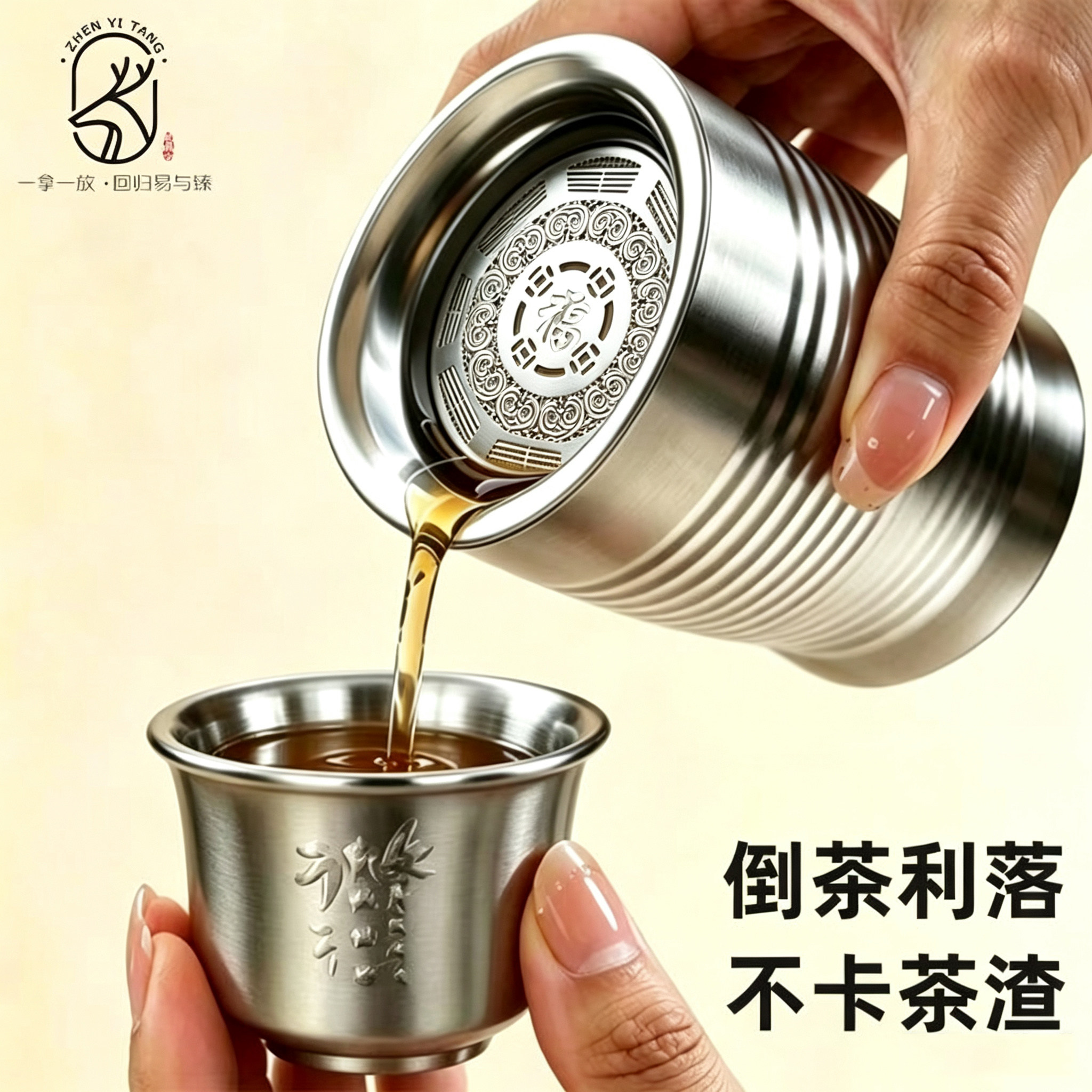 泡茶过滤器304不锈钢杯子茶水分离茶滤高档1人小茶台办公旅行茶具