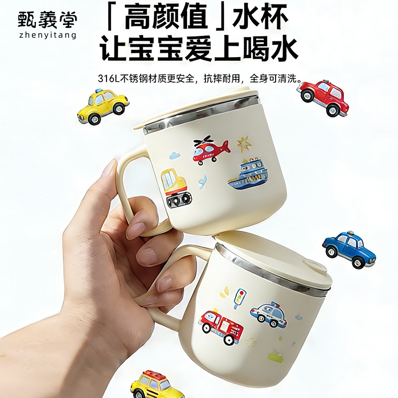 宝宝喝水杯316L不锈钢儿童吸管杯带盖敞口杯幼儿园杯子卡通汽车