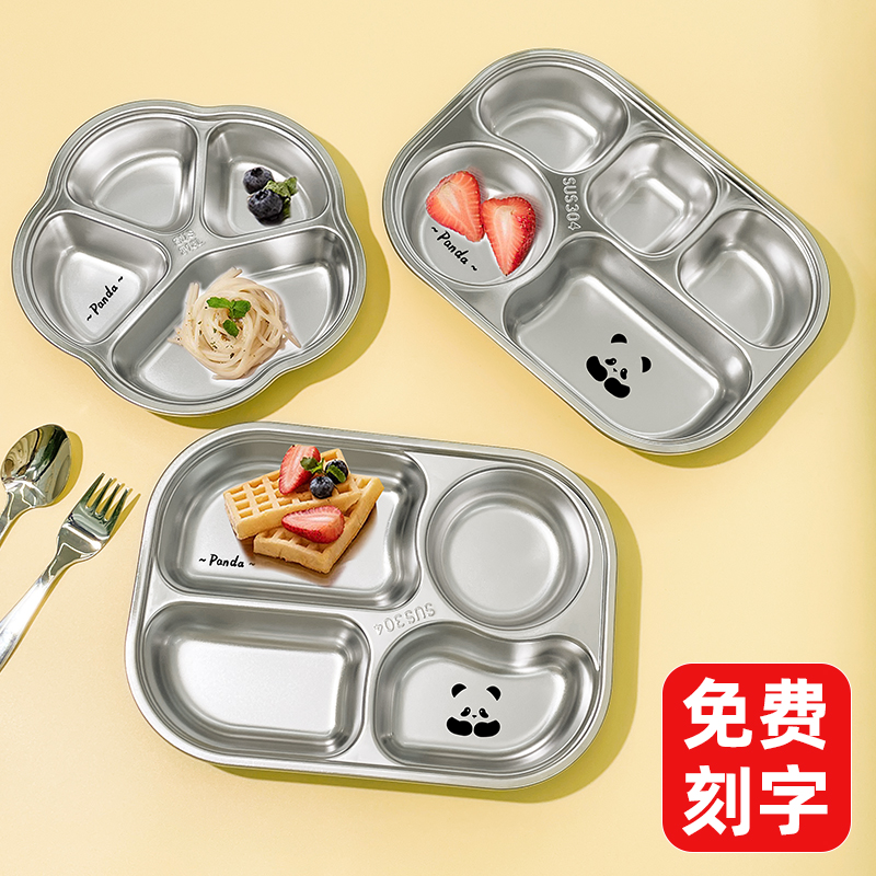 四格五格分餐盘~营养均衡真304