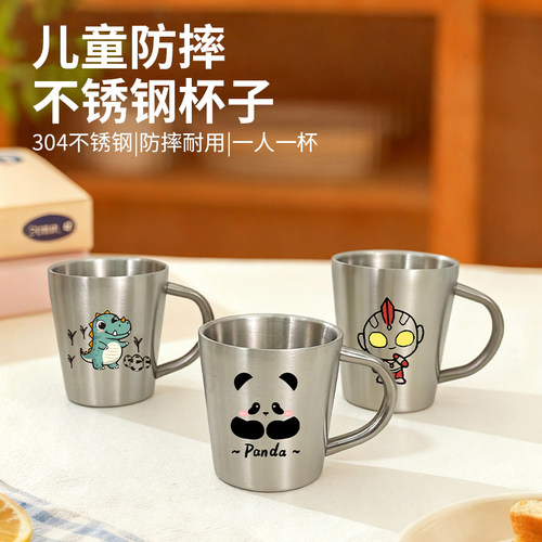 304不锈钢喝水口杯儿童水杯家用牛奶杯防摔幼儿园宝宝专用刻名字