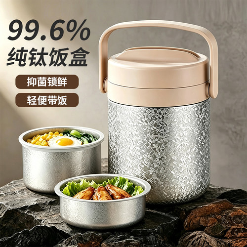 亲生物纯钛材质轻便带饭更幸福