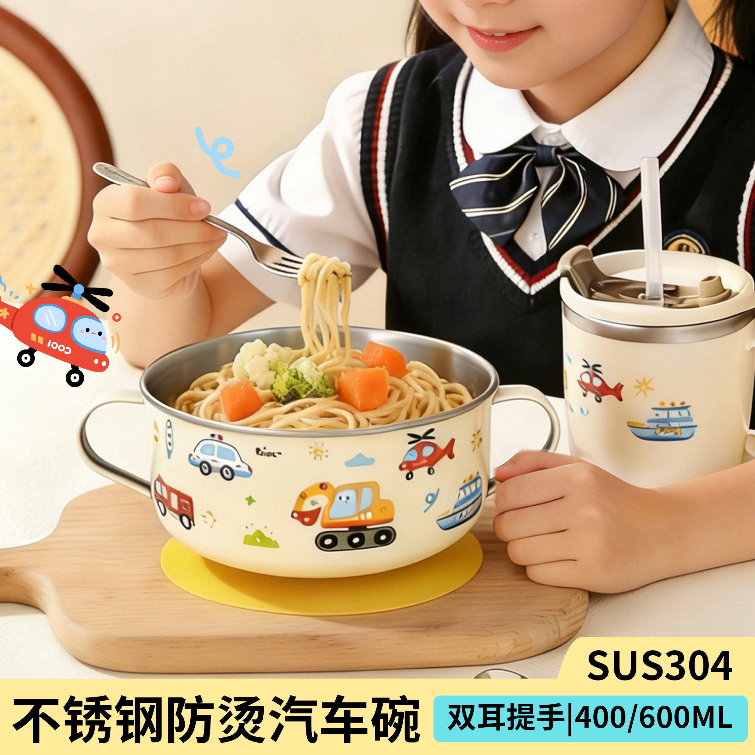 原创嘟嘟车宝宝辅食碗304不锈钢儿童吃饭专用碗双柄防摔幼儿园用