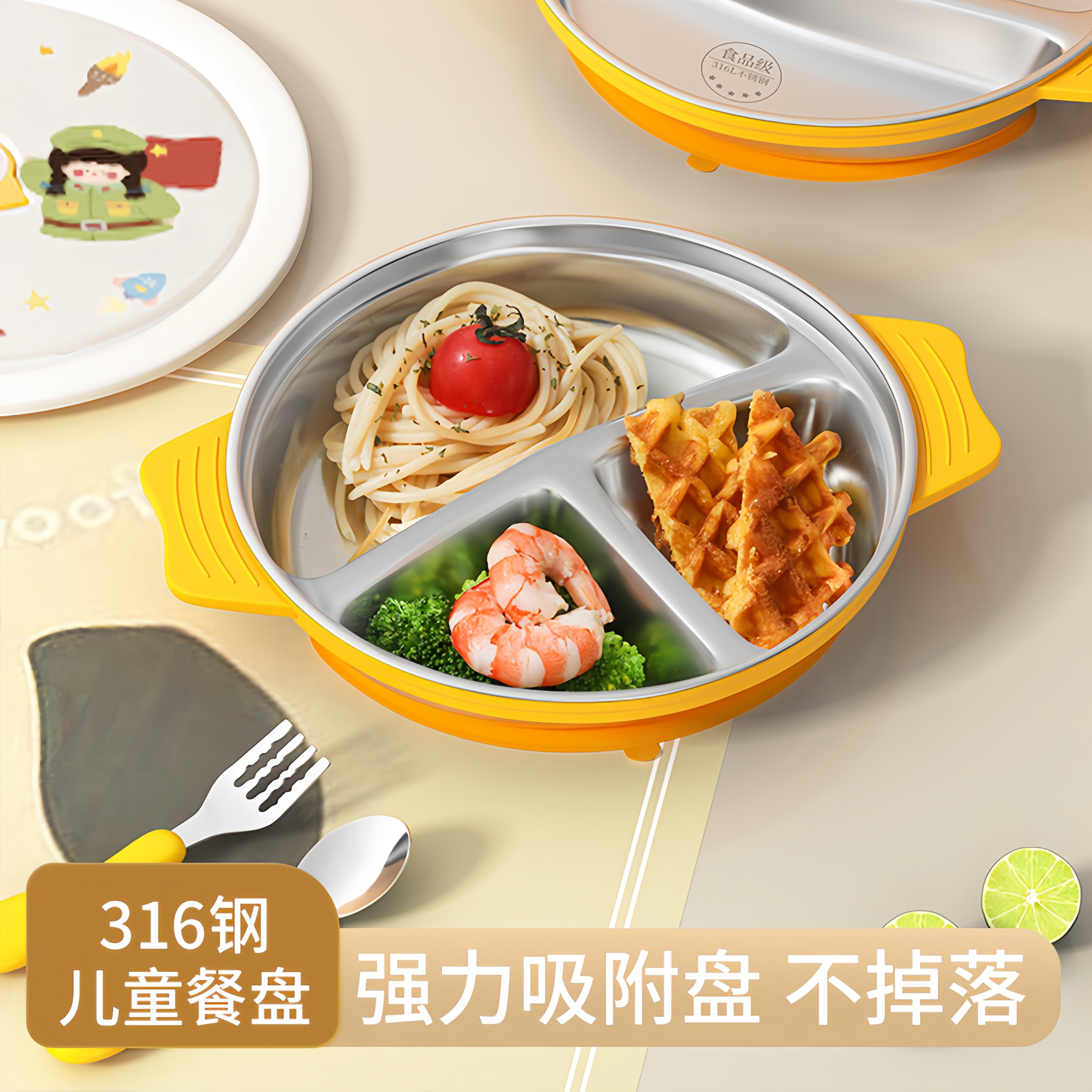 316不锈钢宝宝餐盘吸附分格儿童吃饭专用饭碗带盖婴儿餐具吸盘,餐饮具,盘,淘宝优惠券,粉丝福利购,淘宝优惠卷