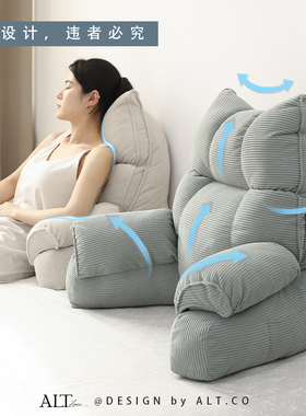 床头看书软包靠枕孕妇哺乳沙发飘窗护颈护腰部支撑床上大靠背椅垫
