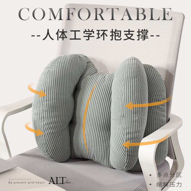 靠背护腰靠垫孕妇办公室座椅靠背枕工位久坐椅子腰部支撑靠枕腰托,居家布艺,腰靠垫,淘宝优惠券,粉丝福利购,淘宝优惠卷