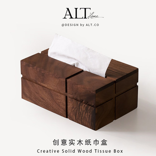 桌面胡桃木纸巾盒客厅高档中古风实木抽纸盒高级感创意抽纸收纳盒