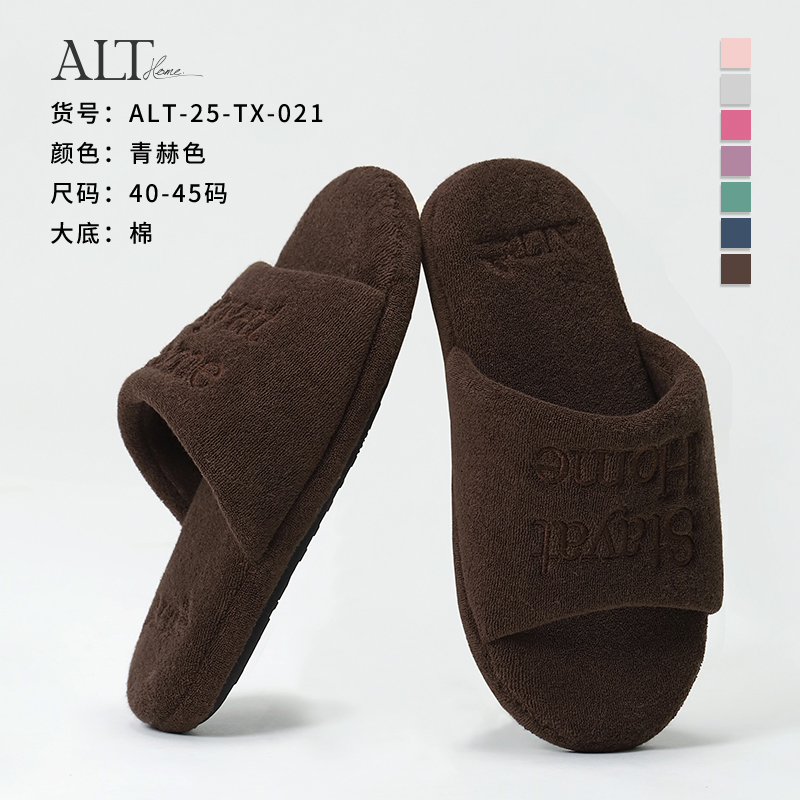 爱鹿特居家四季时尚拖鞋情侣