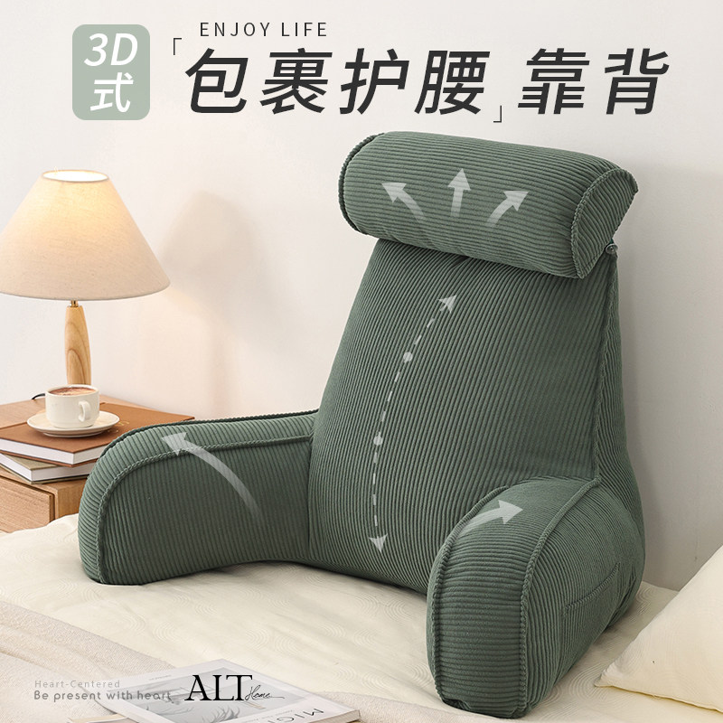 护腰床头靠枕大靠背垫卧室榻榻米无床头腰靠垫软包床上靠背枕腰托,居家布艺,床头靠垫,淘宝优惠券,粉丝福利购,淘宝优惠卷