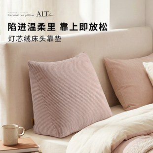 三角靠枕办公室椅靠护腰靠垫工位椅子凳子腰靠腰托客厅沙发靠背垫