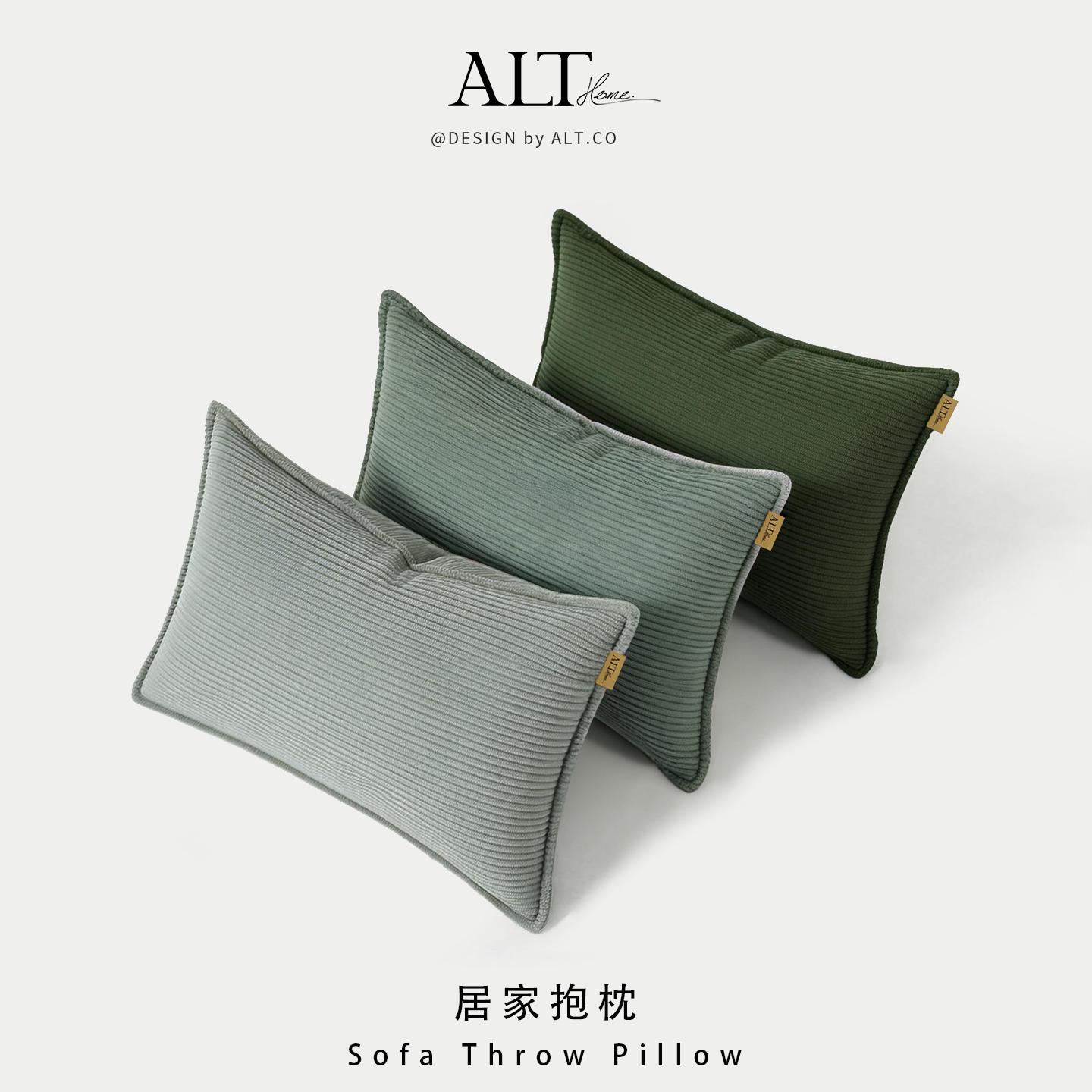 绿色长方形抱枕套腰靠枕客厅沙发灯芯绒靠枕不含芯轻奢高级感靠垫,居家布艺,靠垫/抱枕,淘宝优惠券,粉丝福利购,淘宝优惠卷