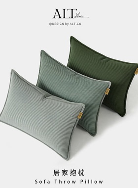 绿色长方形抱枕套腰靠枕客厅沙发灯芯绒靠枕不含芯轻奢高级感靠垫