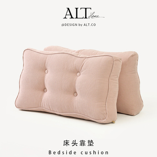 2025新款 床头靠垫大靠背靠软包无床头防撞床上沙发护腰靠枕可拆洗