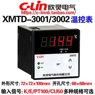 XMTD CU50改进型数显温度控制仪表 3002 3001 PT100 欣灵XMTD