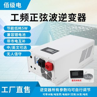 UPS工频纯正波房车专用逆变器大功率1KW 12KW支持24V48V60V转220V