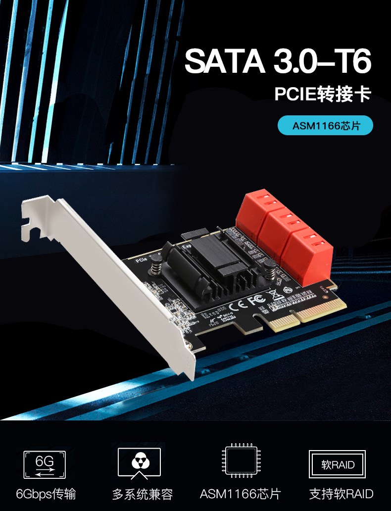 PCIE SATA PCI-E转SATA3 PCIE SATA3.0扩展卡 ASM1061 SSD 电子元器件市场 连接器 原图主图