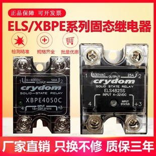 ELS4810S 快达CRYDOM固态继电器ELS4850S ELS4875S ELS4825S