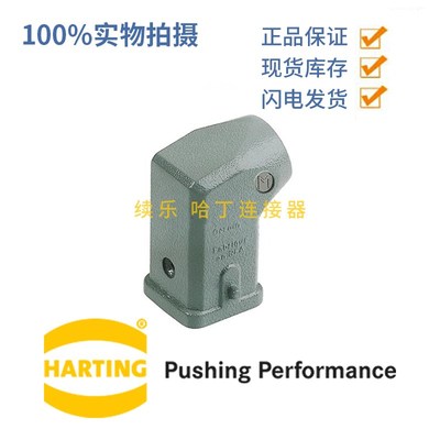 Harting 连接器 19200031640 HAN 3A-HSE-R 哈丁浩亭重载外壳