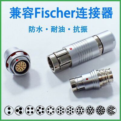 Fischer费舍尔ODU S F102 1031 104 105 6 9芯航空插头母座连接器