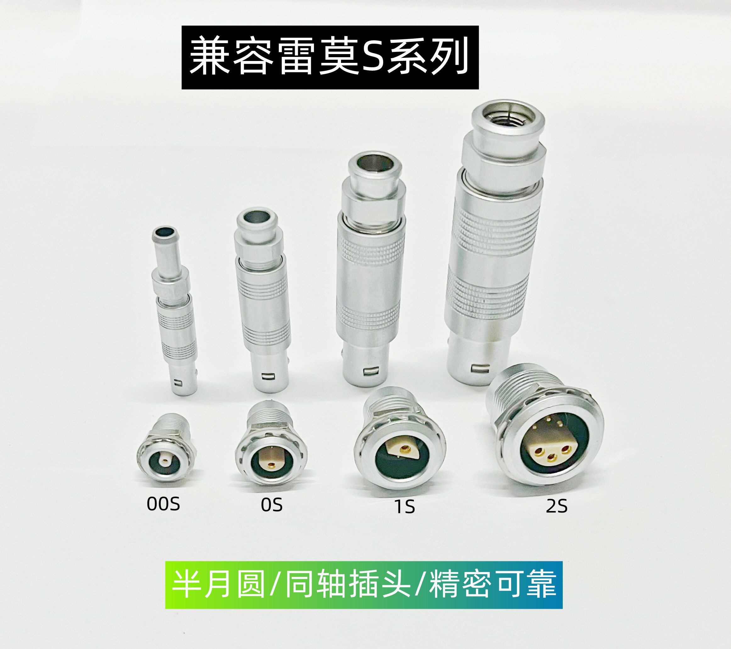 兼容lemo雷莫连接器推拉自锁航空ffa插头era插座00s 0s 1s 2s 3s