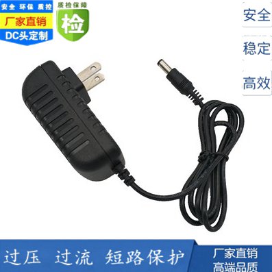 DC5V/5.5V/6V/6.5V/7.5V/1A/2A/2.5A/3A电源适配器充电器输出足安