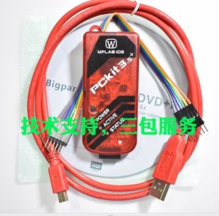 下载器KIT3.5 编程器 全新 KIT3.5 送资料 PICkit3 PG164130