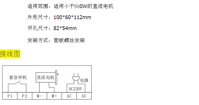 厂品DC51直流调速器24V90V110V180V220V直流电机调速开关直流控制