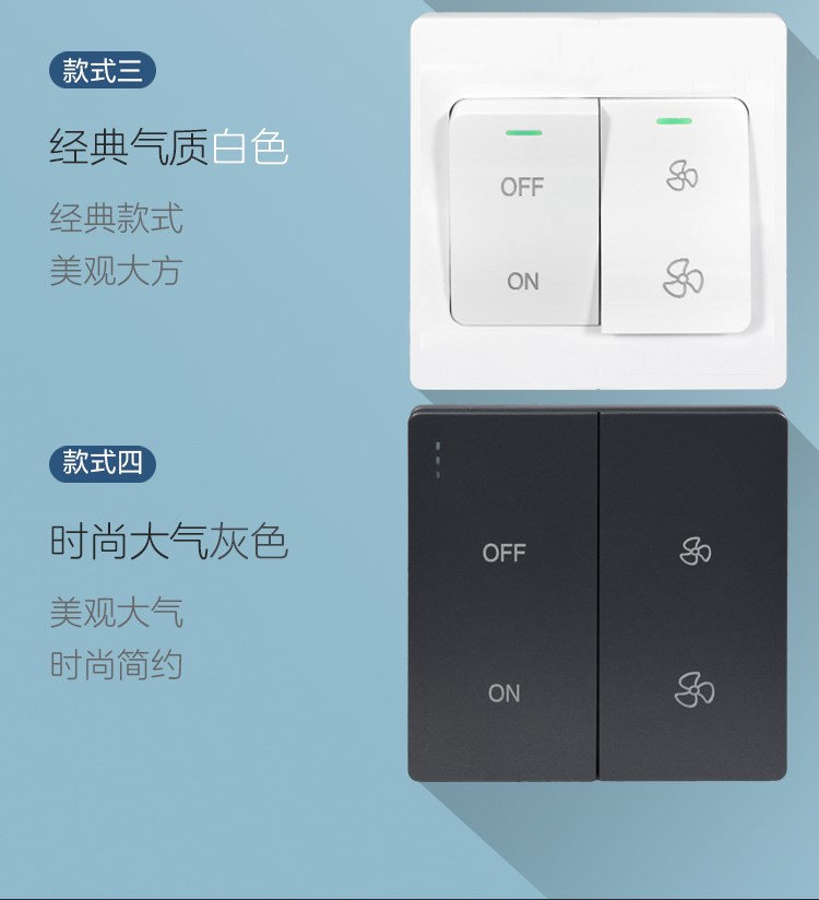 新风系统风机双速开关86型暗装管道风机调速开关高低两档控制面板