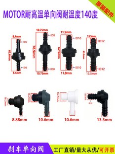 汽车真空刹车空气耐高温单向阀止回阀水气动气体废气空压机液压