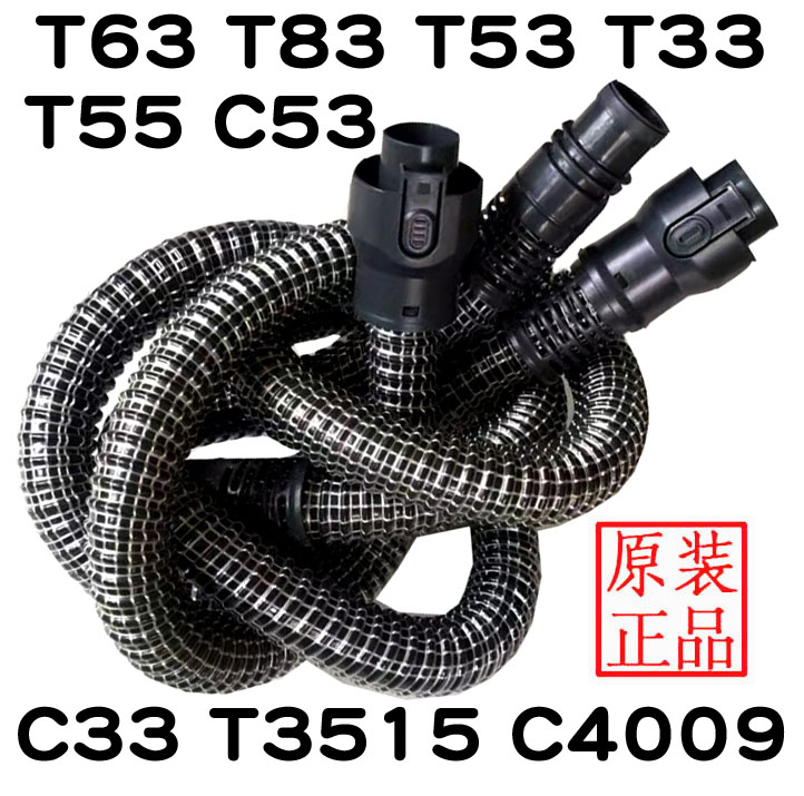 莱克吸尘器配件T63T83T81C3203-3 C53C4009-JD C3507手柄连接软管