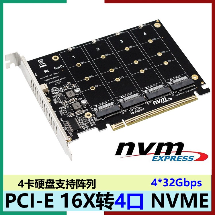 PCI-EX16 SSD NVME M.2 M-KEY RAID阵列扩展转接卡主板PCIE拆分卡 电子元器件市场 连接器 原图主图