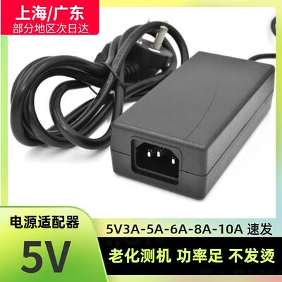 220v转DC5V6A电源适配器5A4A3A8A10A直流稳压LED显示器监控适配器